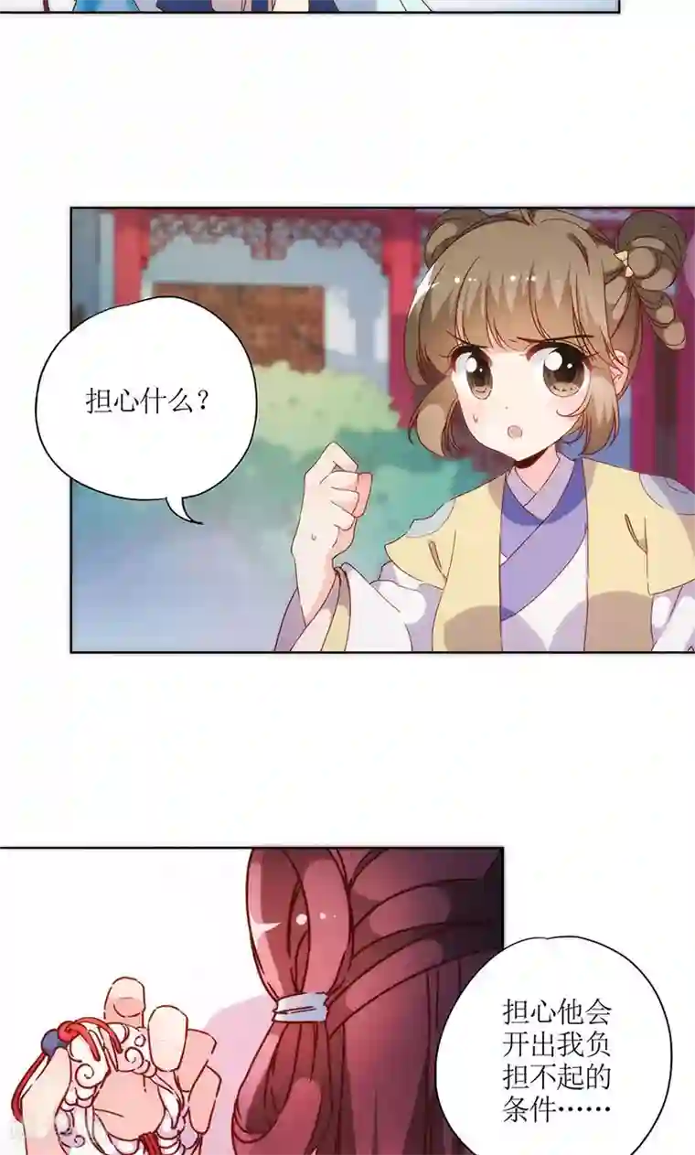 皇后娘娘的五毛特效第82话