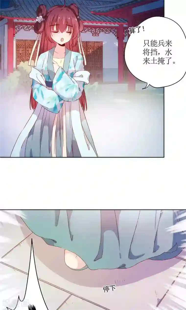 皇后娘娘的五毛特效第82话