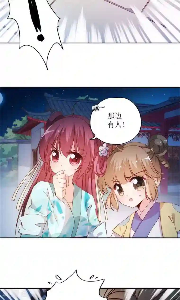 皇后娘娘的五毛特效第82话