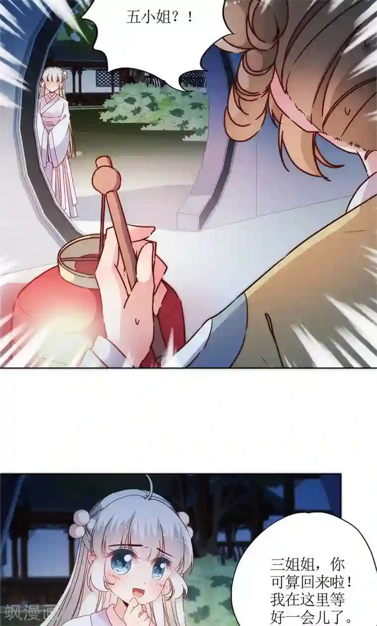 皇后娘娘的五毛特效第82话