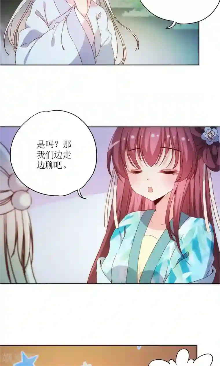 皇后娘娘的五毛特效第82话