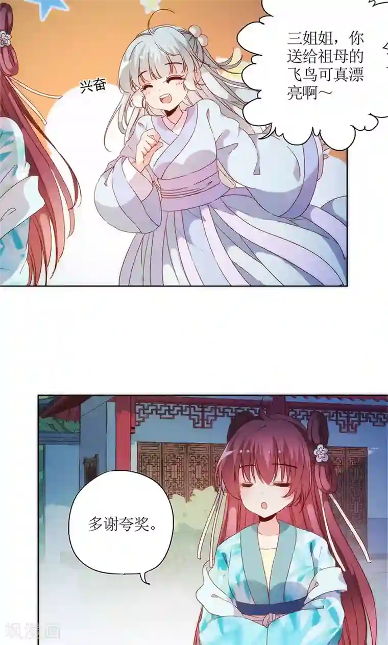 皇后娘娘的五毛特效第82话