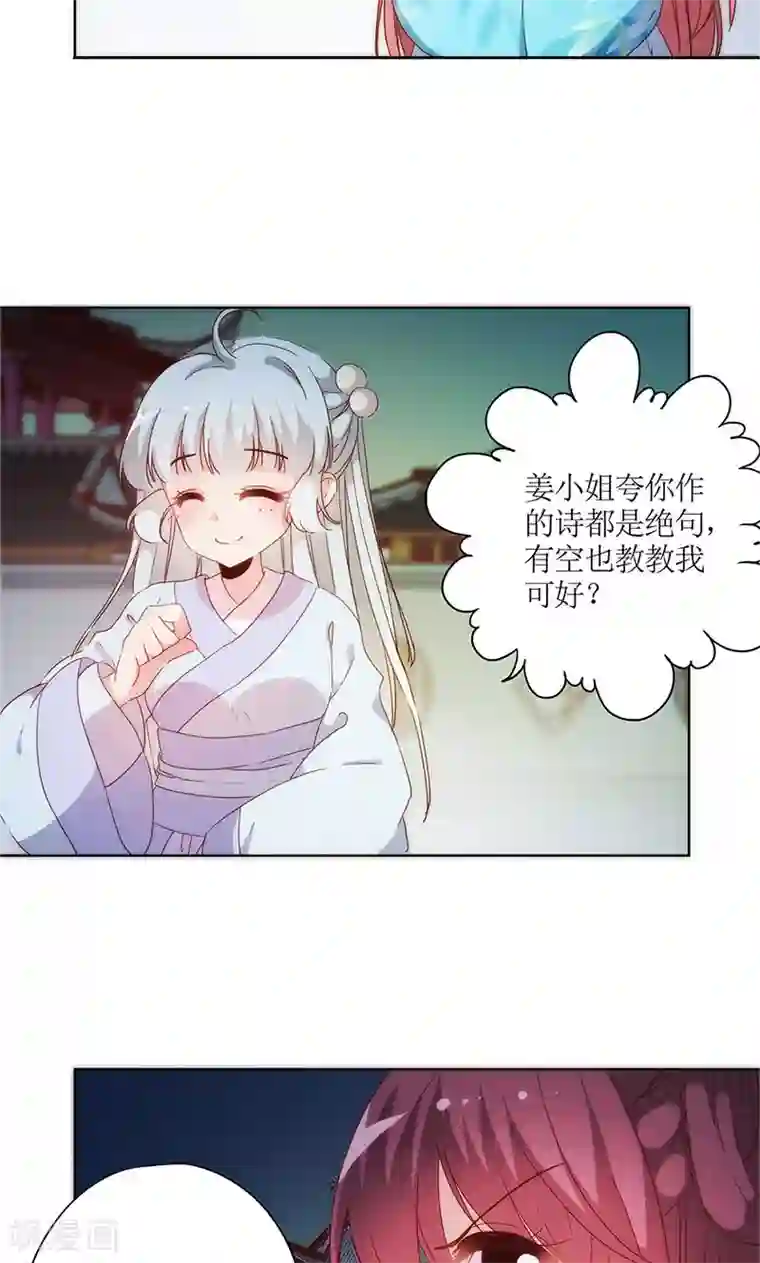 皇后娘娘的五毛特效第82话