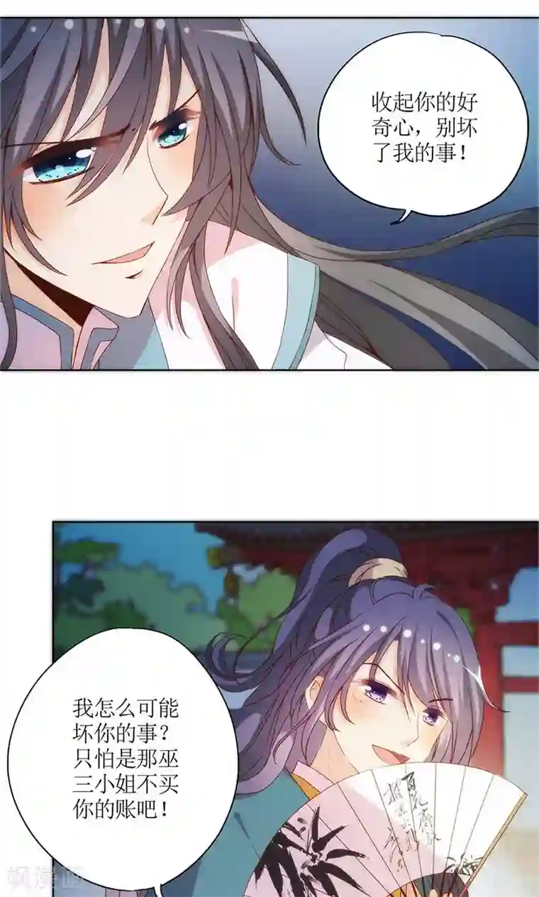 皇后娘娘的五毛特效第82话