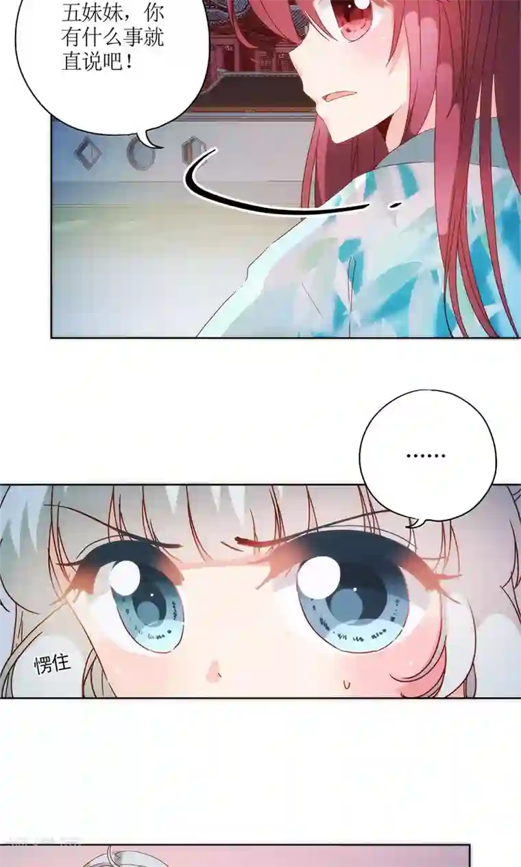 皇后娘娘的五毛特效第82话