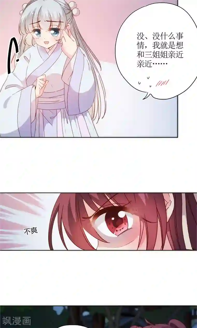 皇后娘娘的五毛特效第82话