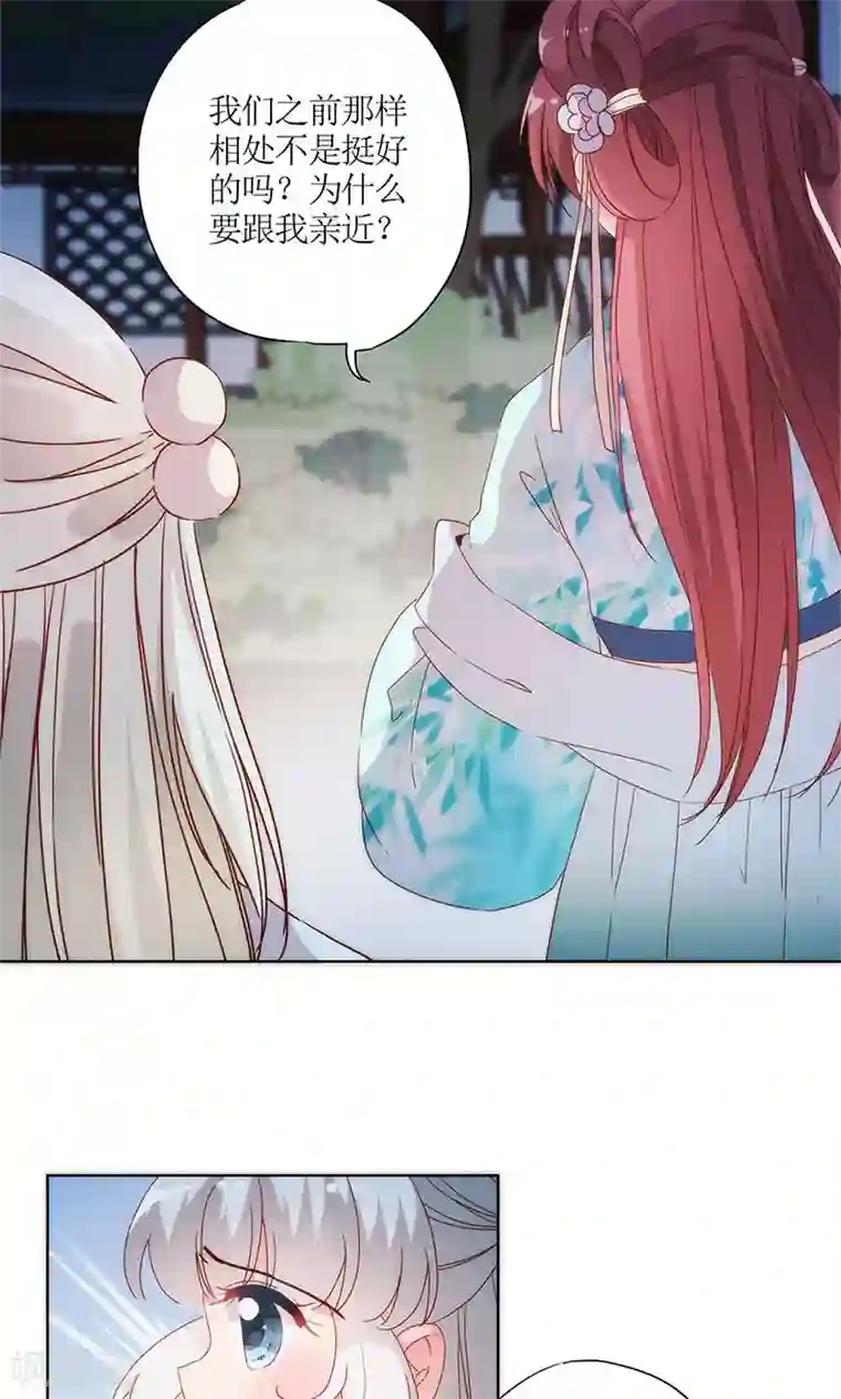 皇后娘娘的五毛特效第82话