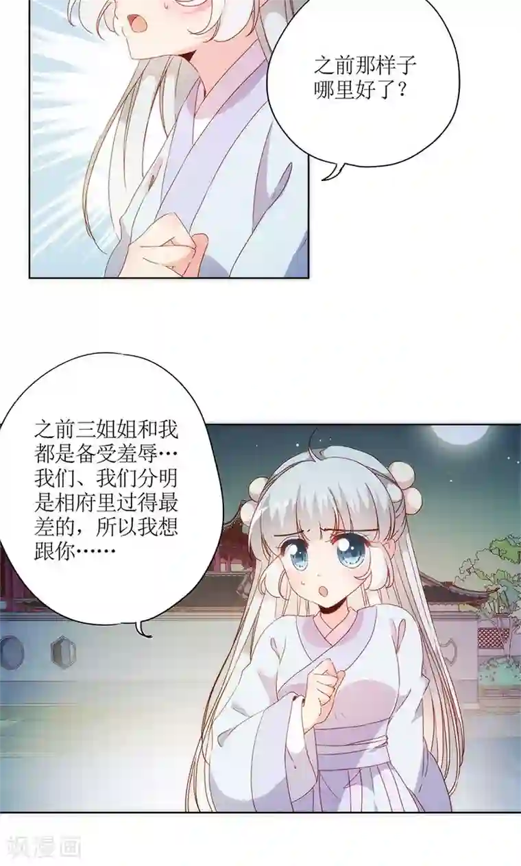 皇后娘娘的五毛特效第82话