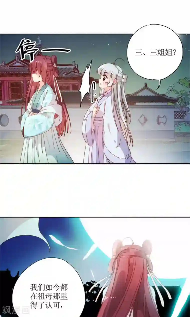 皇后娘娘的五毛特效第82话