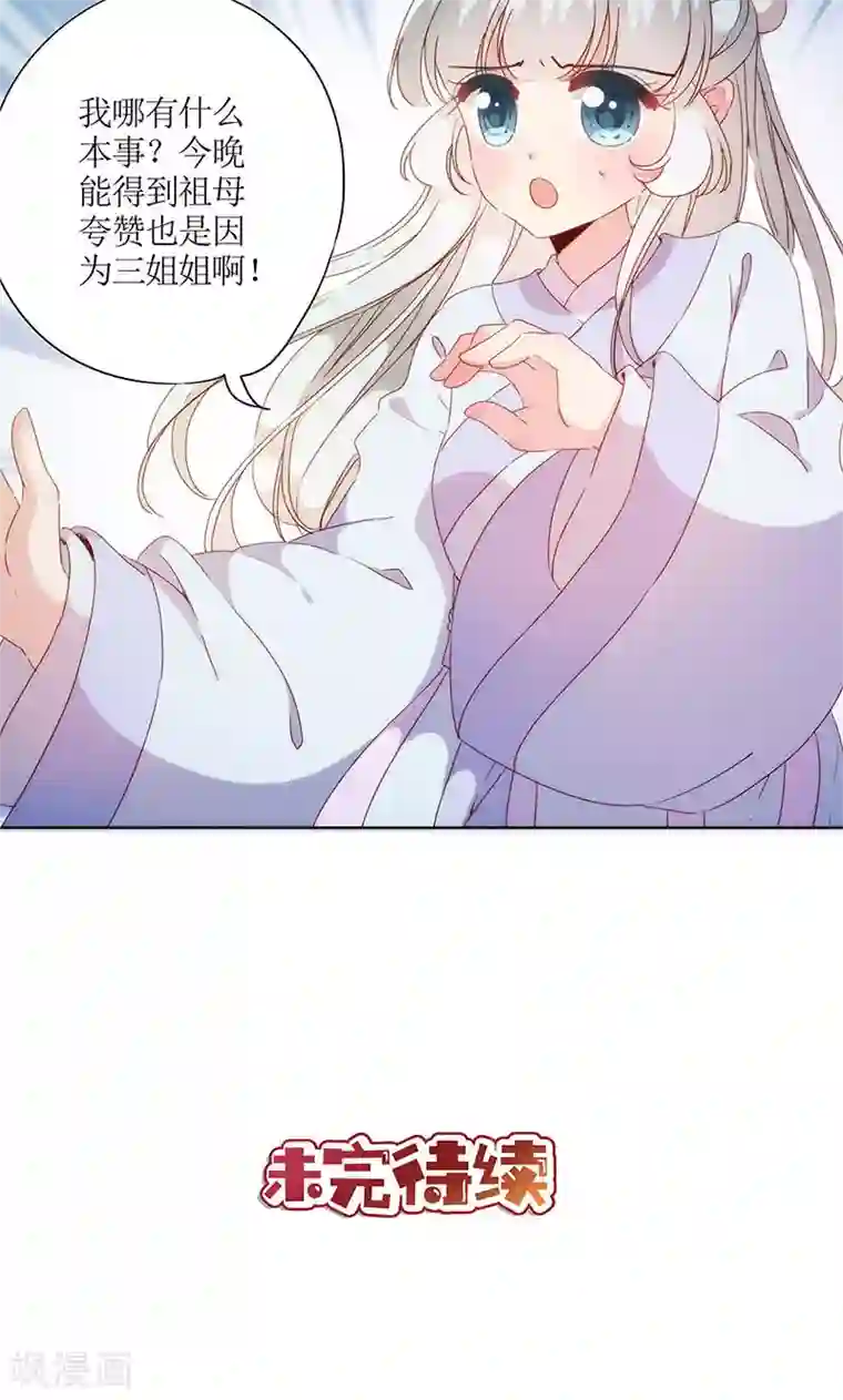 皇后娘娘的五毛特效第82话