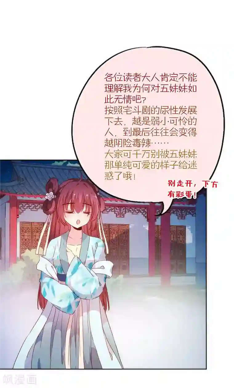 皇后娘娘的五毛特效第82话