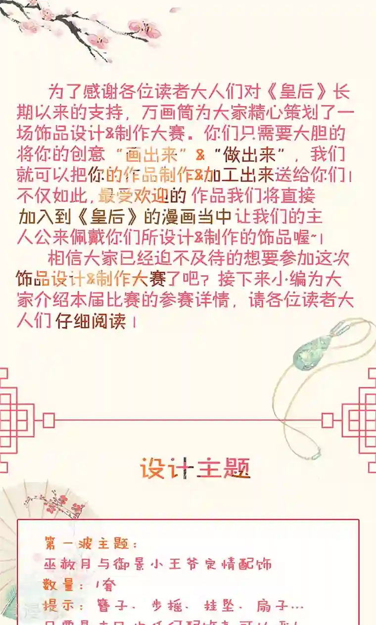 皇后娘娘的五毛特效第82话