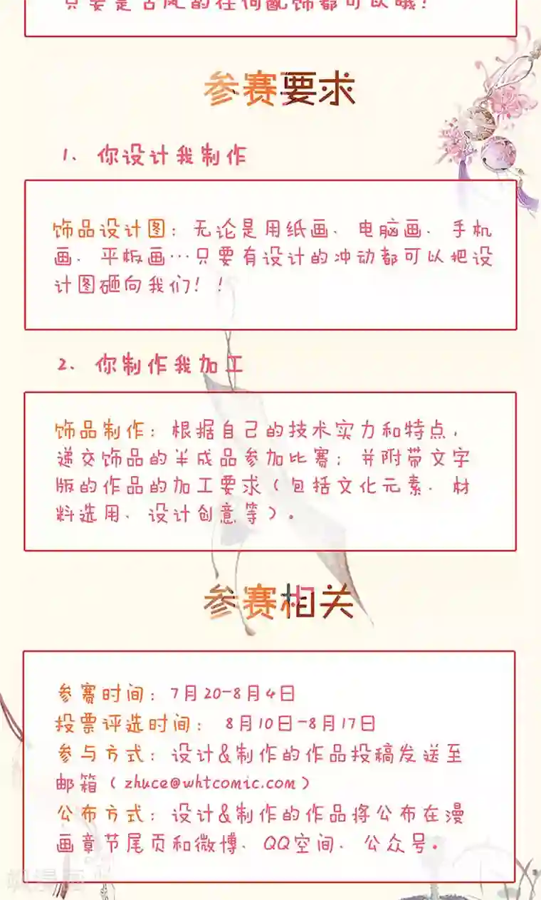 皇后娘娘的五毛特效第82话