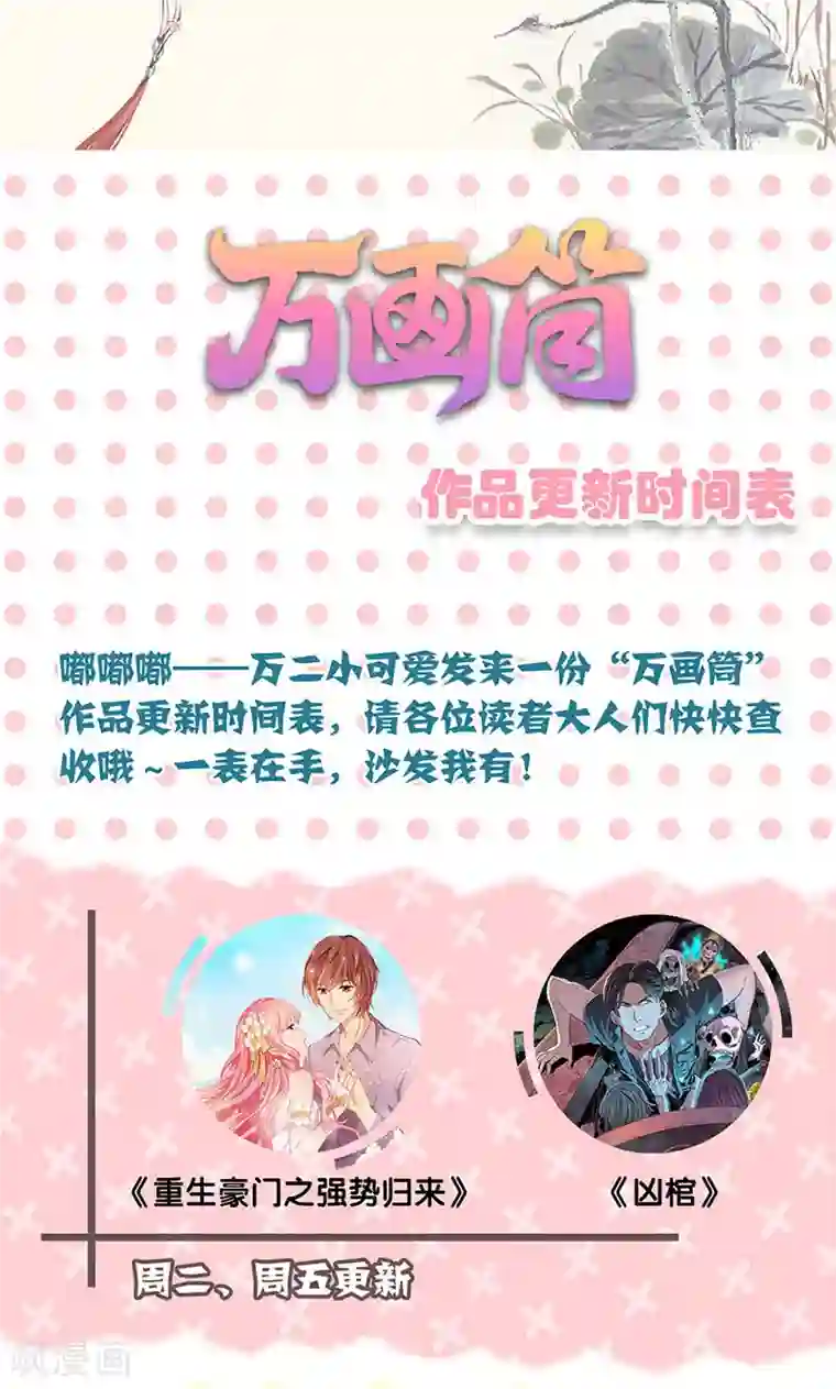 皇后娘娘的五毛特效第82话