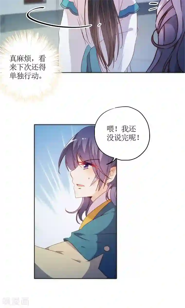 皇后娘娘的五毛特效第82话