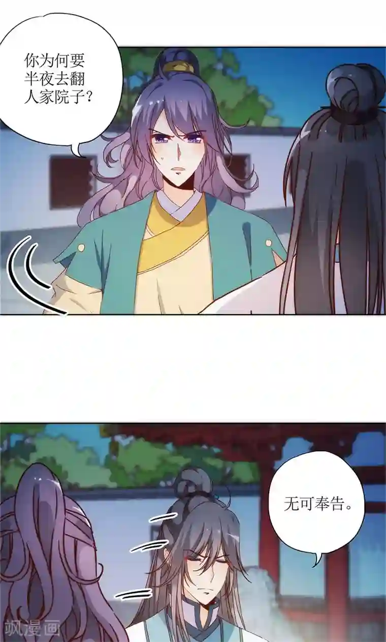 皇后娘娘的五毛特效第82话