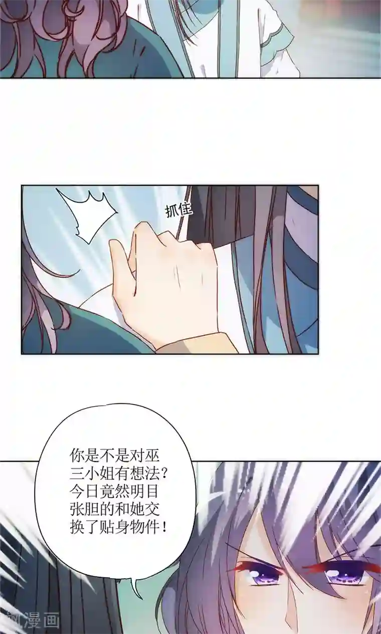 皇后娘娘的五毛特效第82话