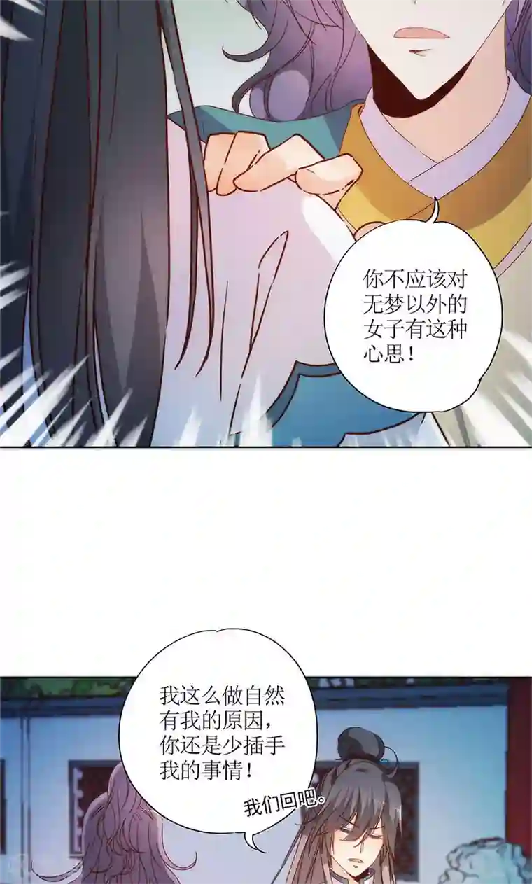 皇后娘娘的五毛特效第82话