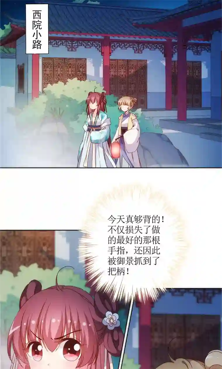 皇后娘娘的五毛特效第82话