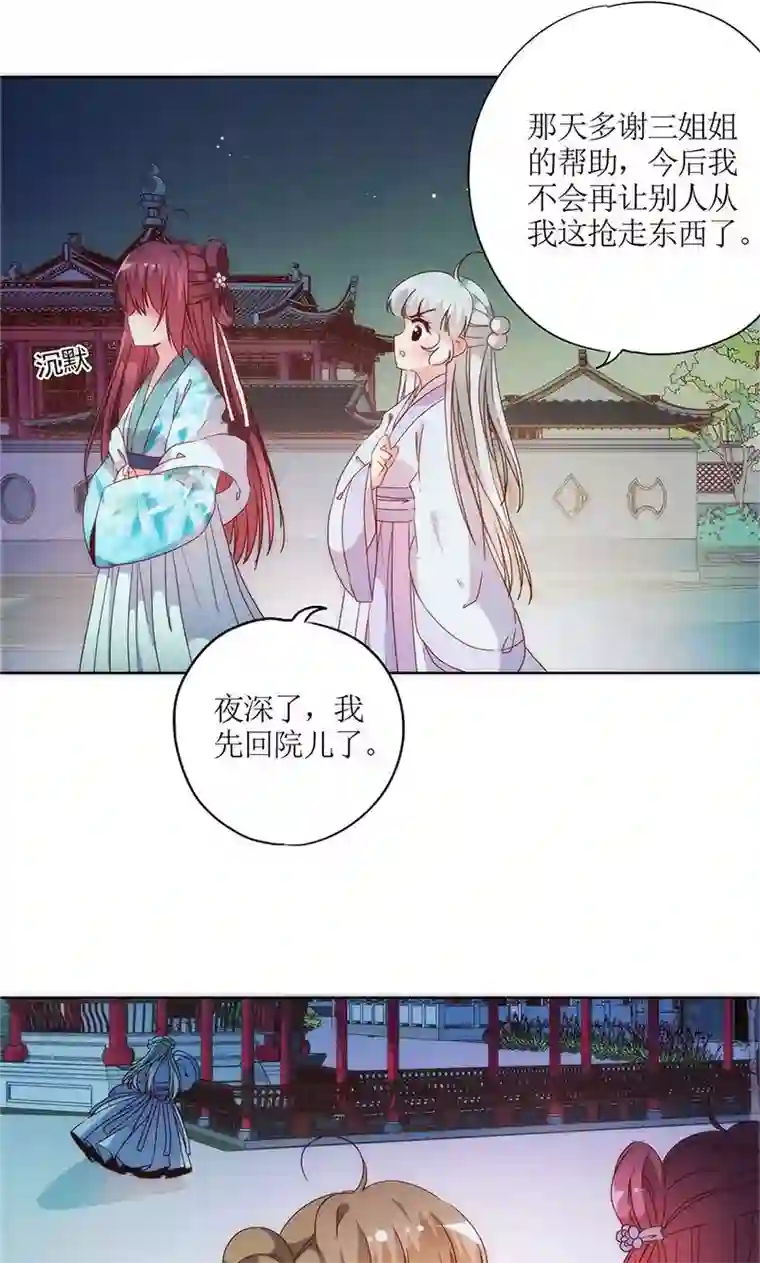 皇后娘娘的五毛特效第83话