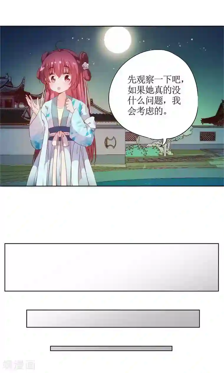皇后娘娘的五毛特效第83话
