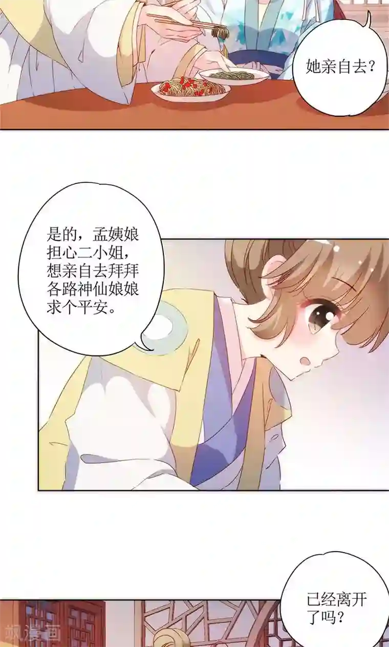 皇后娘娘的五毛特效第83话
