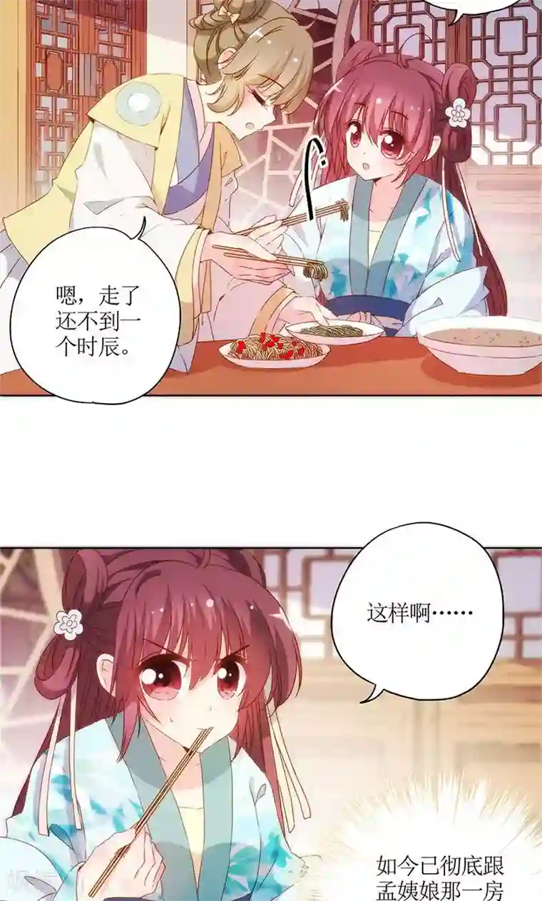 皇后娘娘的五毛特效第83话