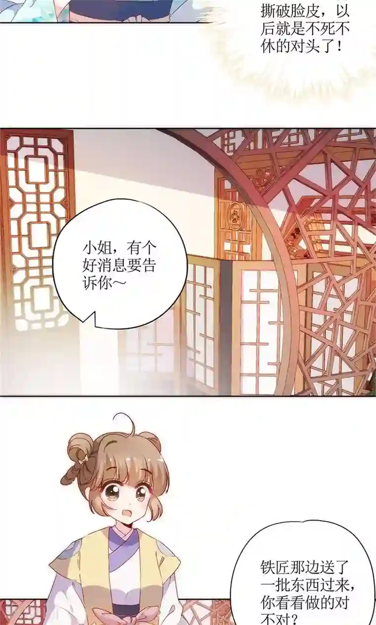 皇后娘娘的五毛特效第83话