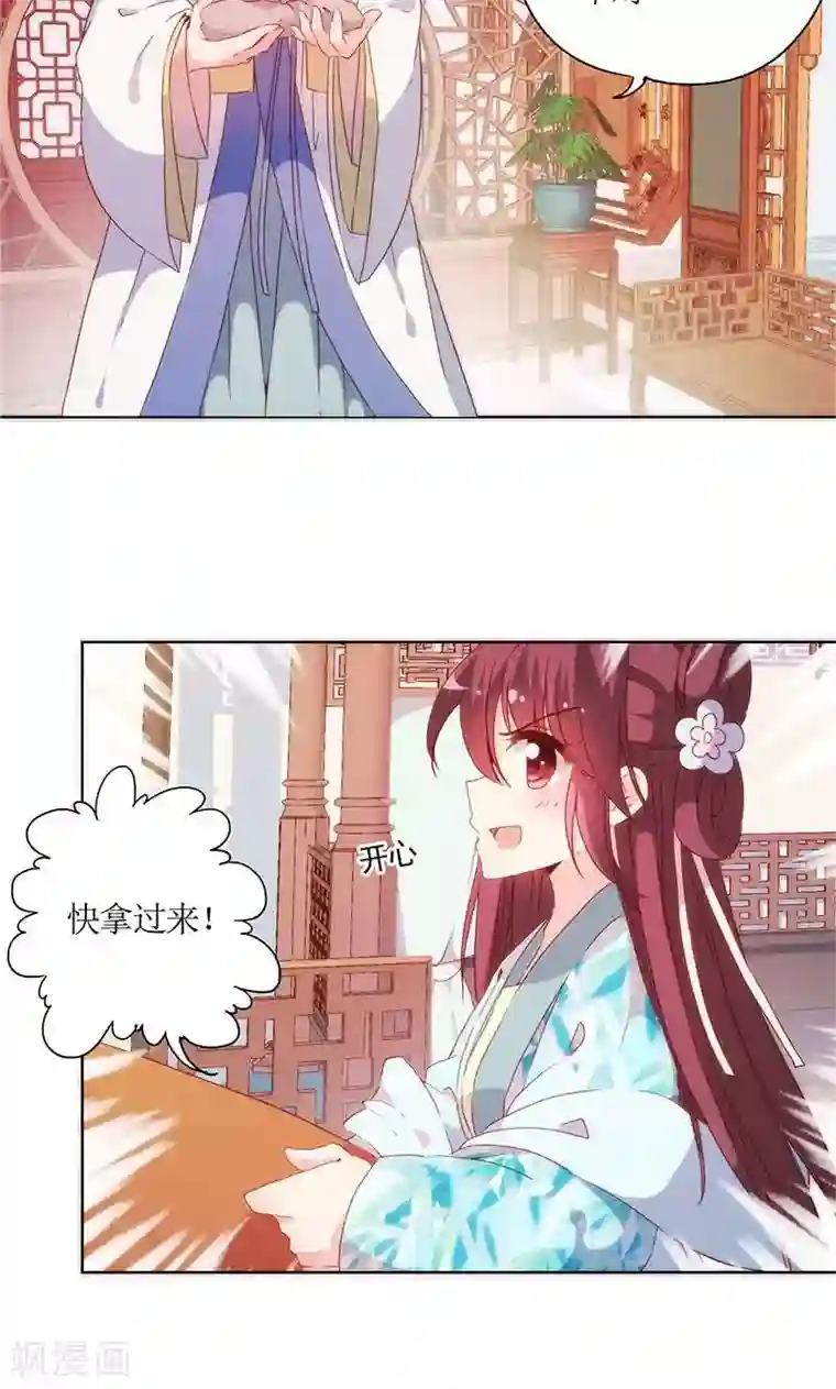 皇后娘娘的五毛特效第83话