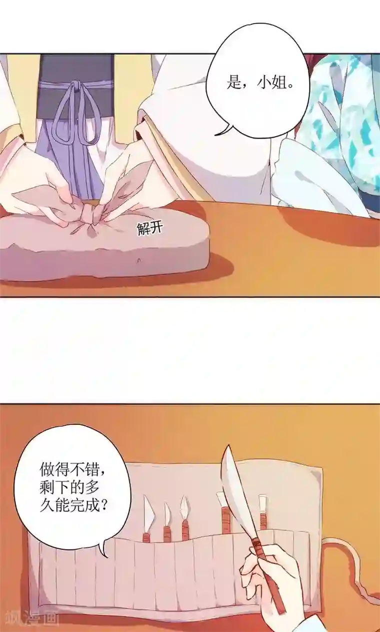 皇后娘娘的五毛特效第83话