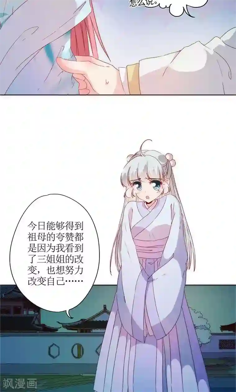 皇后娘娘的五毛特效第83话