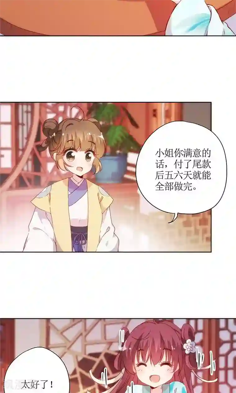 皇后娘娘的五毛特效第83话
