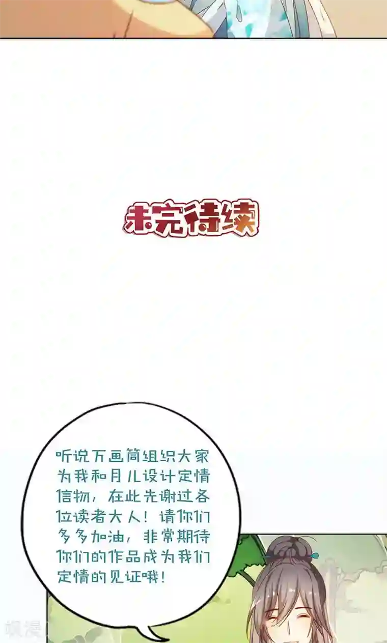 皇后娘娘的五毛特效第83话