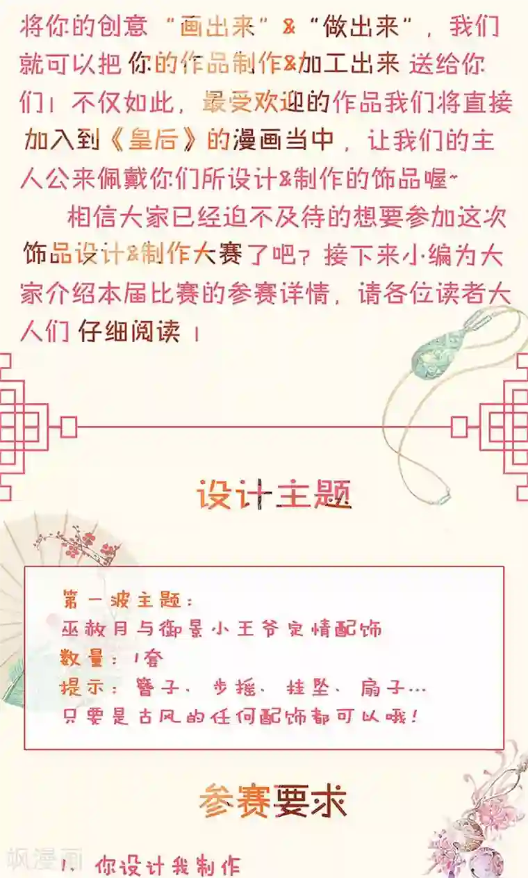 皇后娘娘的五毛特效第83话