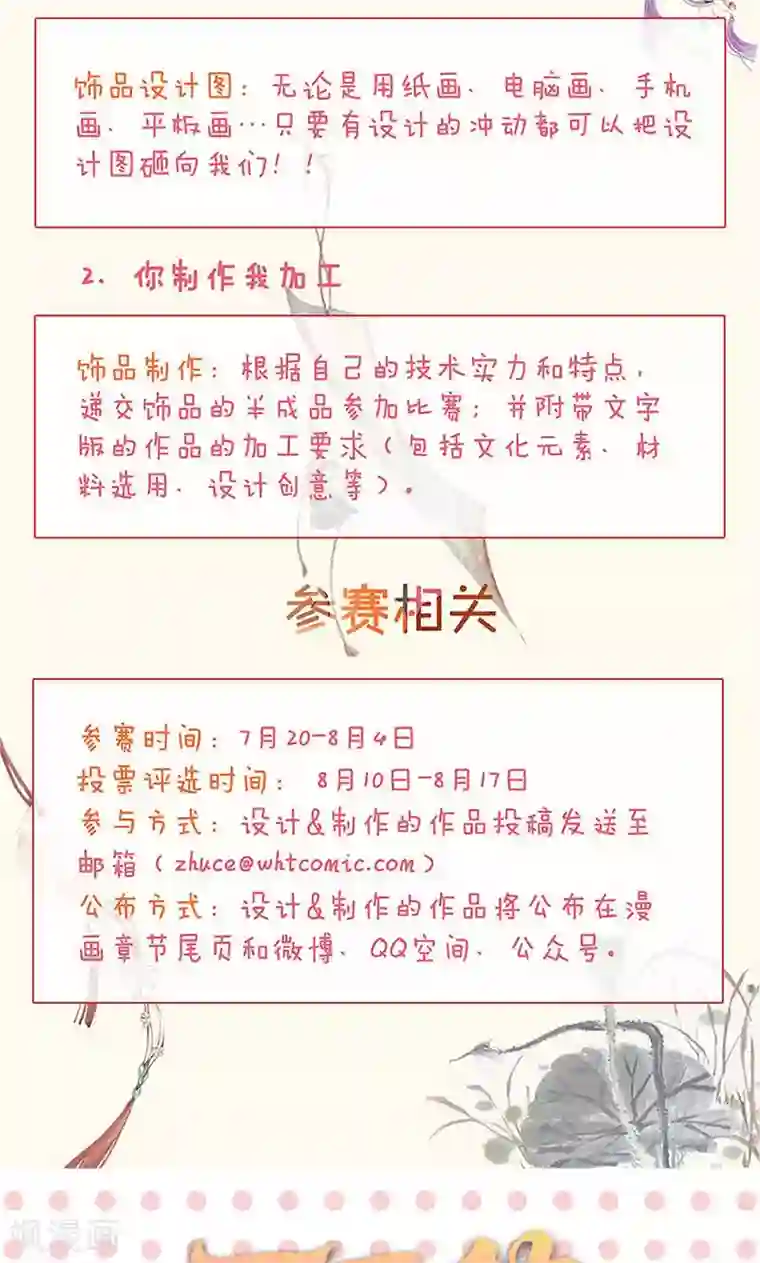 皇后娘娘的五毛特效第83话