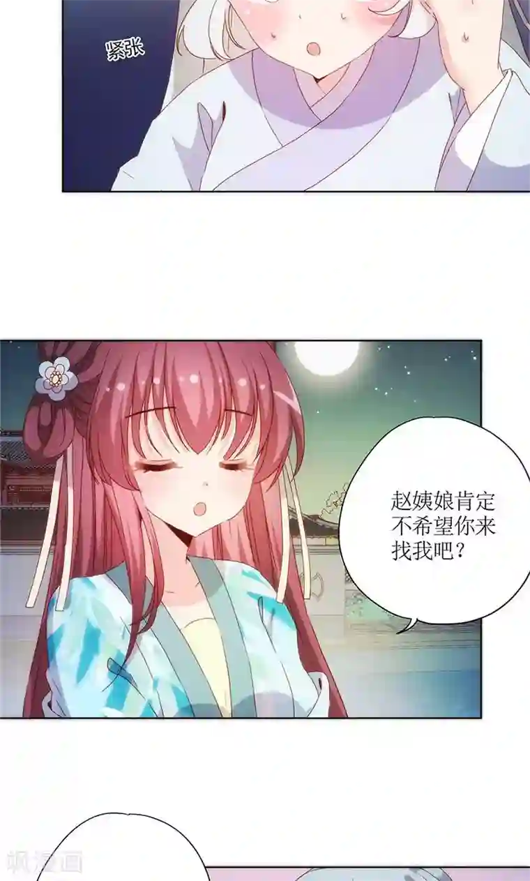 皇后娘娘的五毛特效第83话