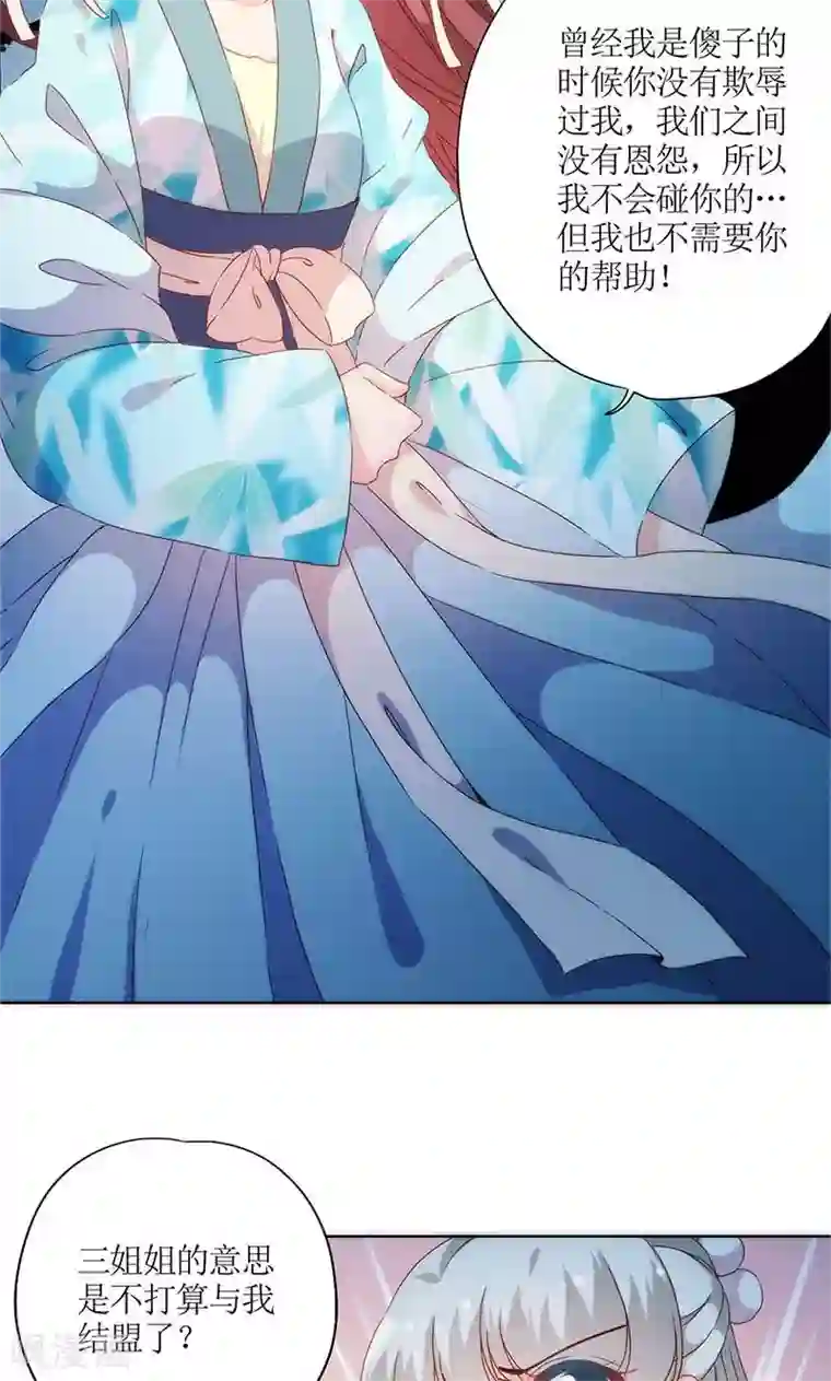 皇后娘娘的五毛特效第83话