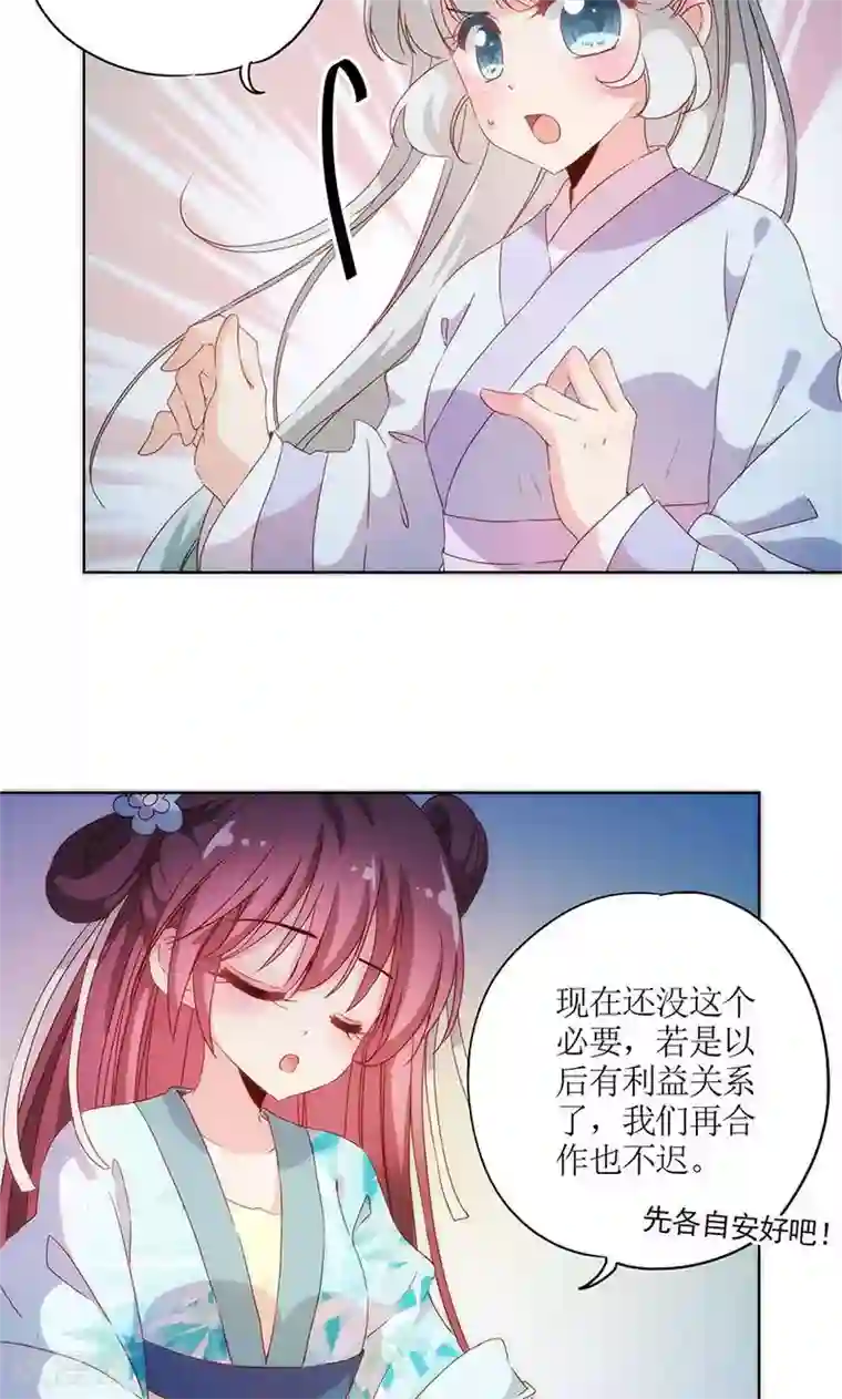 皇后娘娘的五毛特效第83话