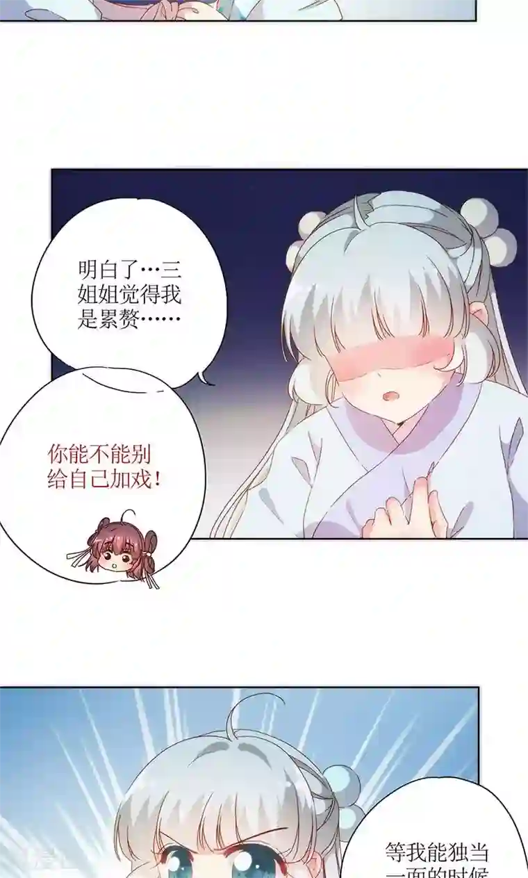 皇后娘娘的五毛特效第83话