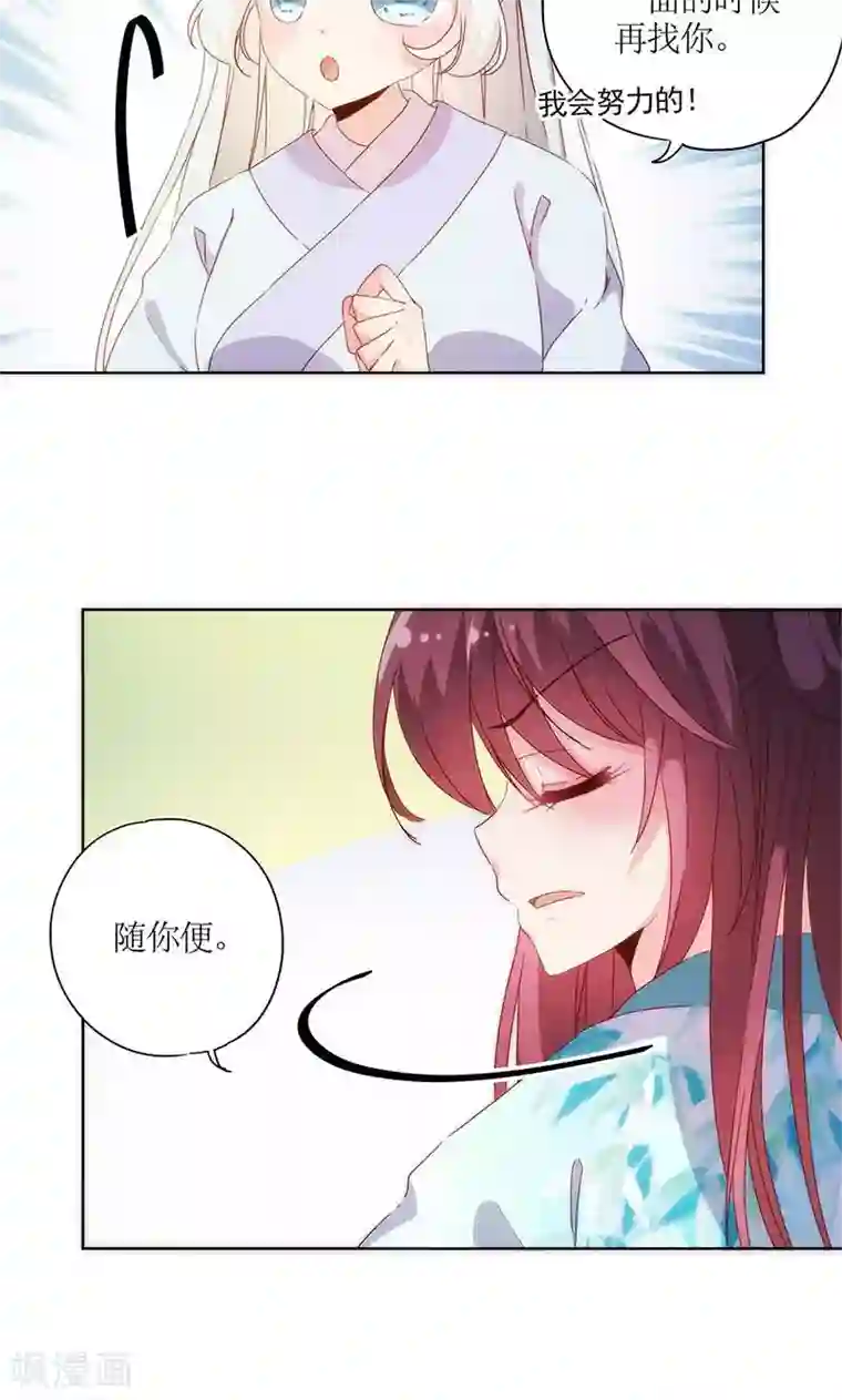 皇后娘娘的五毛特效第83话