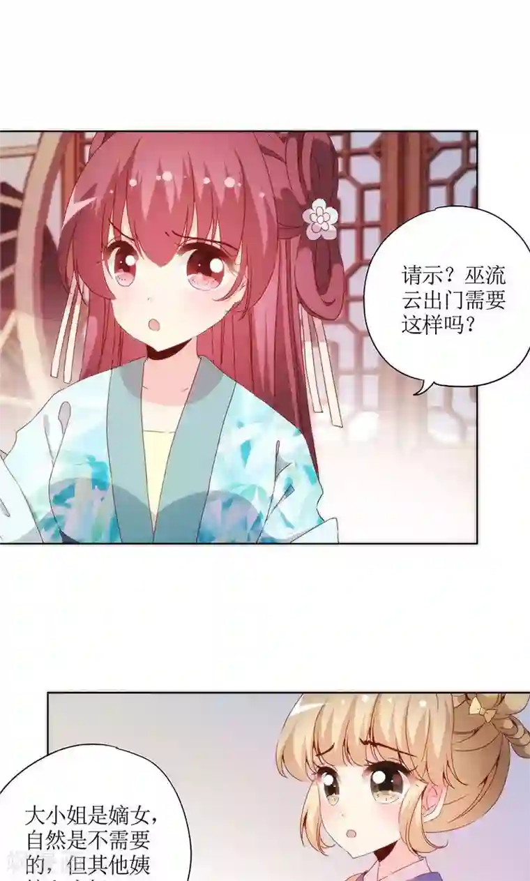 皇后娘娘的五毛特效第84话