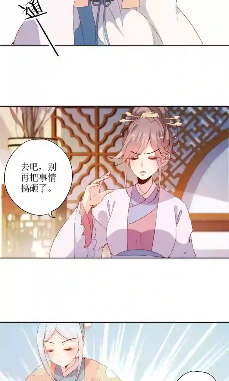 皇后娘娘的五毛特效第84话