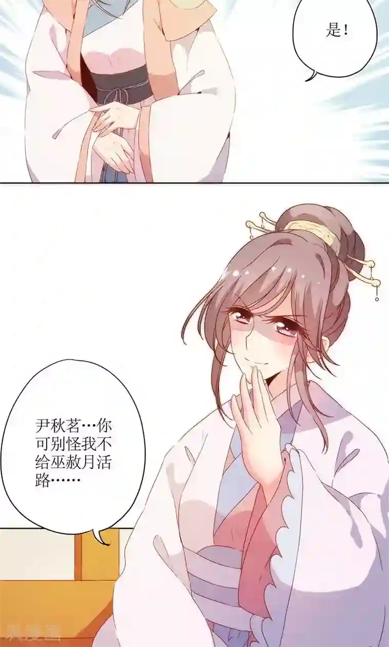 皇后娘娘的五毛特效第84话