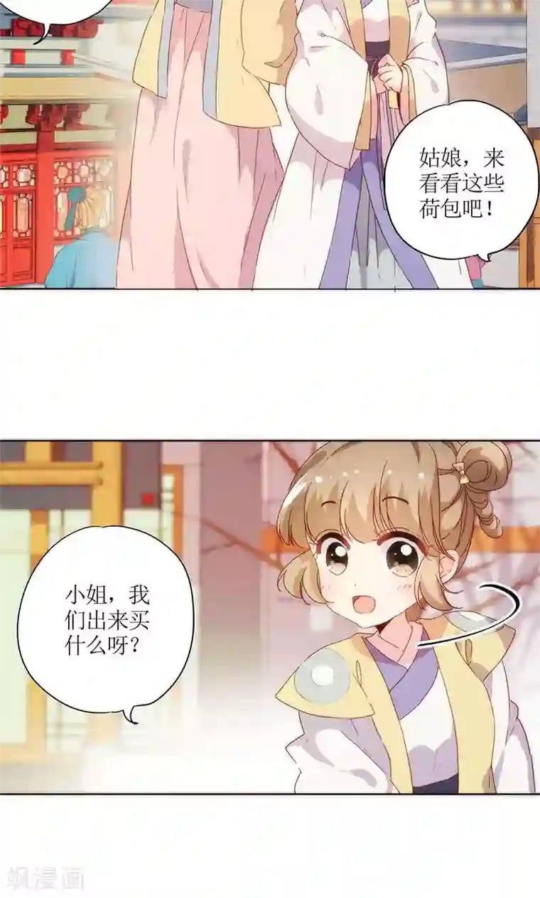 皇后娘娘的五毛特效第84话