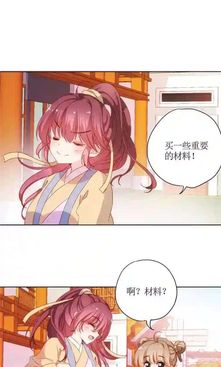 皇后娘娘的五毛特效第84话
