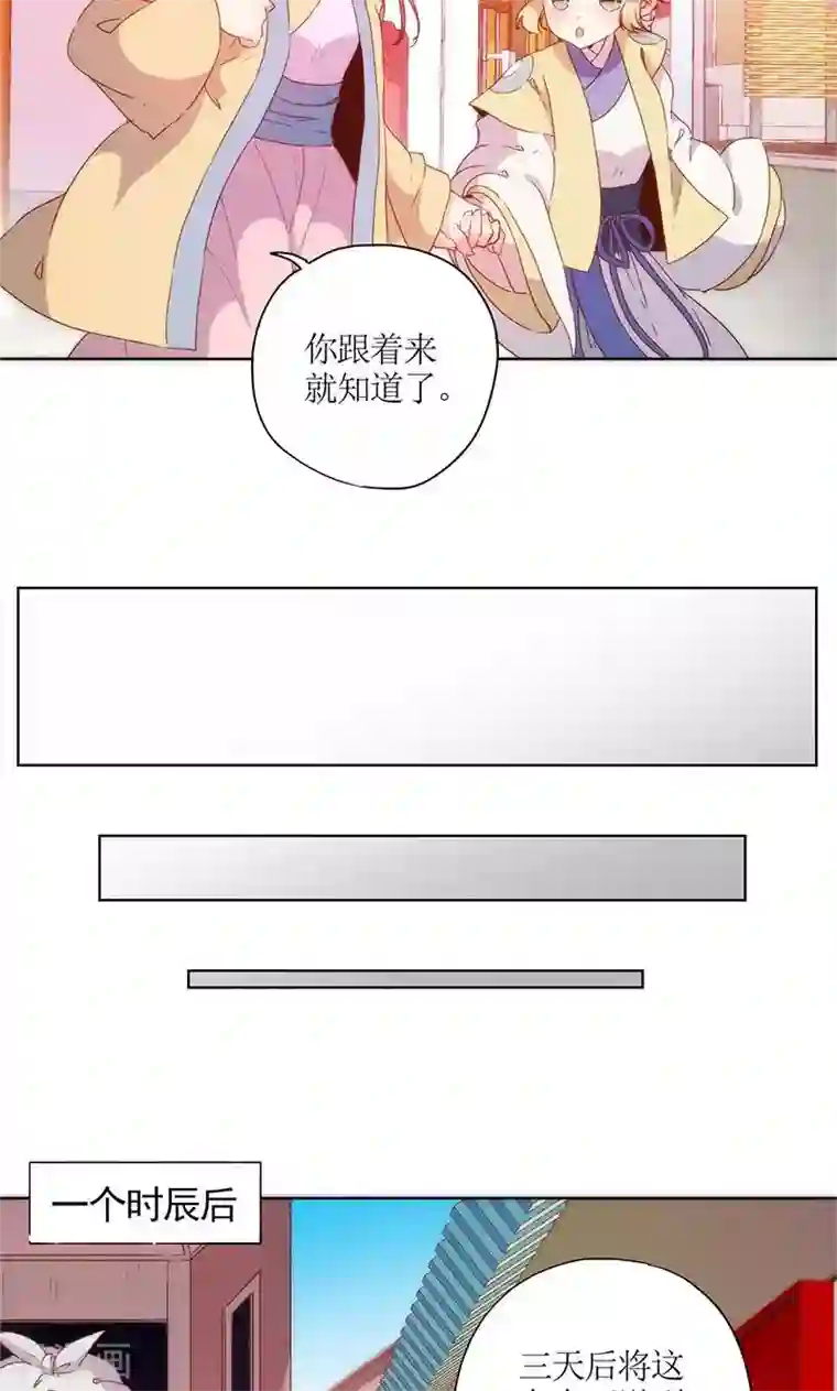皇后娘娘的五毛特效第84话