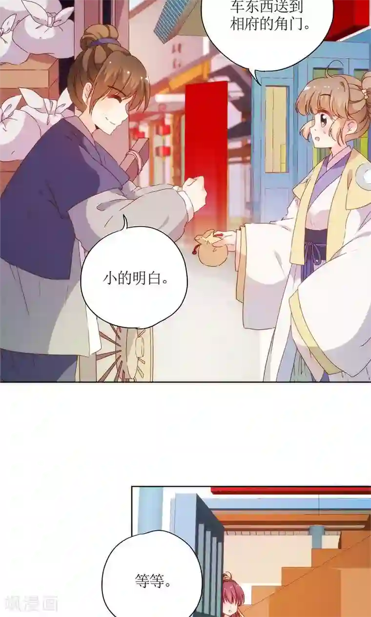 皇后娘娘的五毛特效第84话