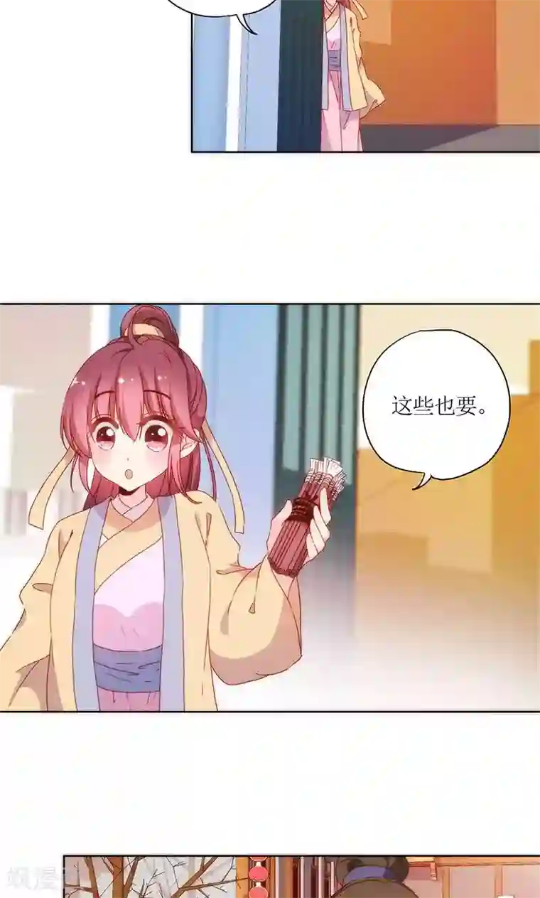 皇后娘娘的五毛特效第84话
