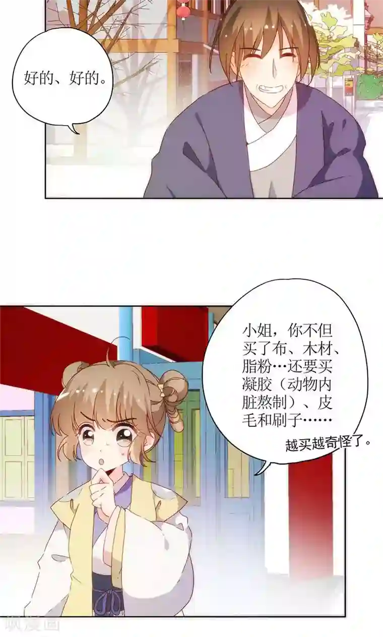 皇后娘娘的五毛特效第84话