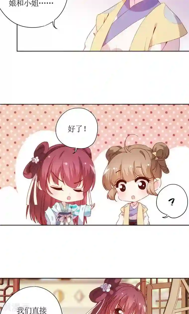 皇后娘娘的五毛特效第84话